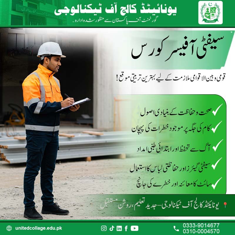 Safety Officer Course